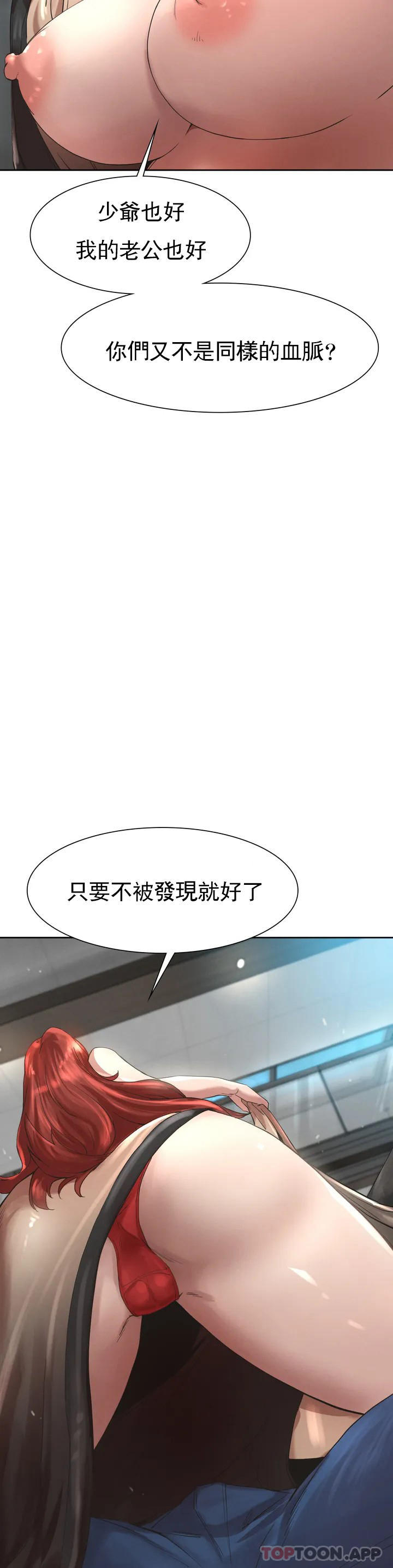 [Manhwa] revenge Plot, mature woman, big breasts#[123P]-120