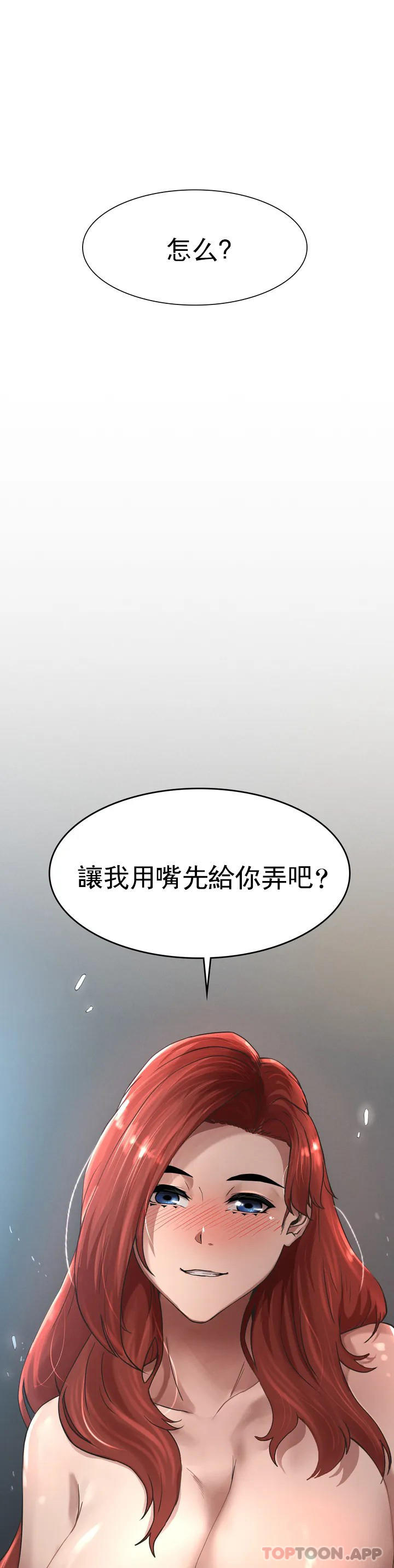 [Manhwa] revenge Plot, mature woman, big breasts#[123P]-122