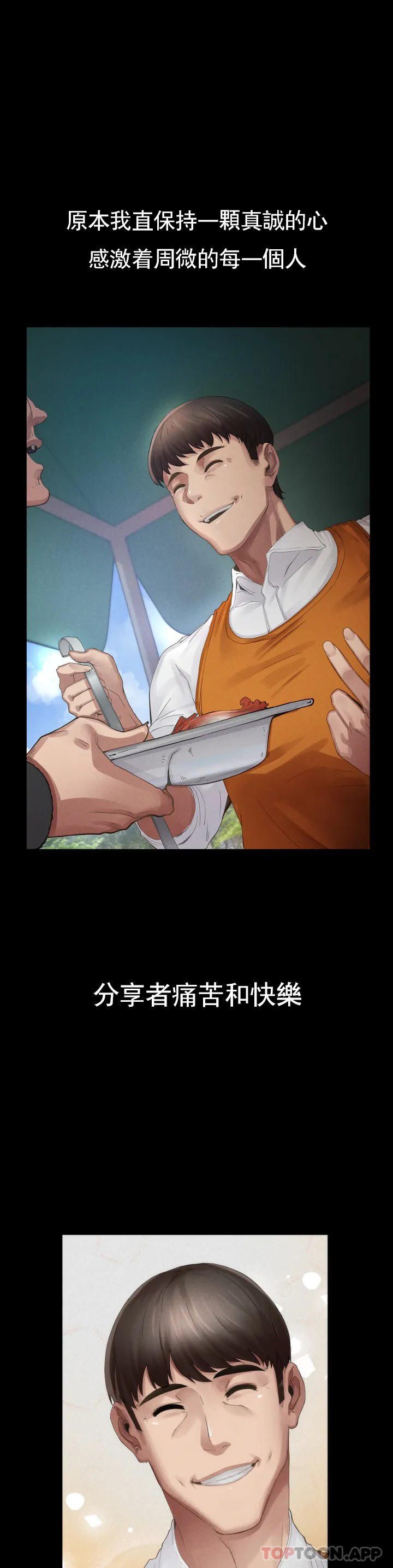 [Manhwa] revenge Plot, mature woman, big breasts#[123P]-35