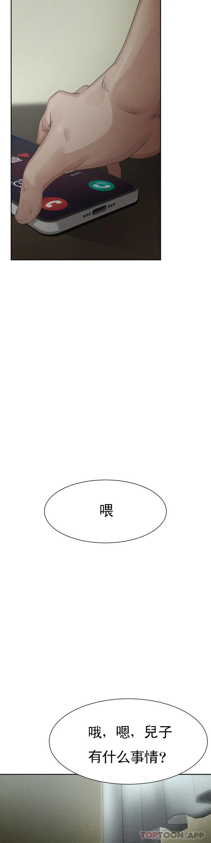 [Manhwa] revenge Plot, mature woman, big breasts#[123P]-48