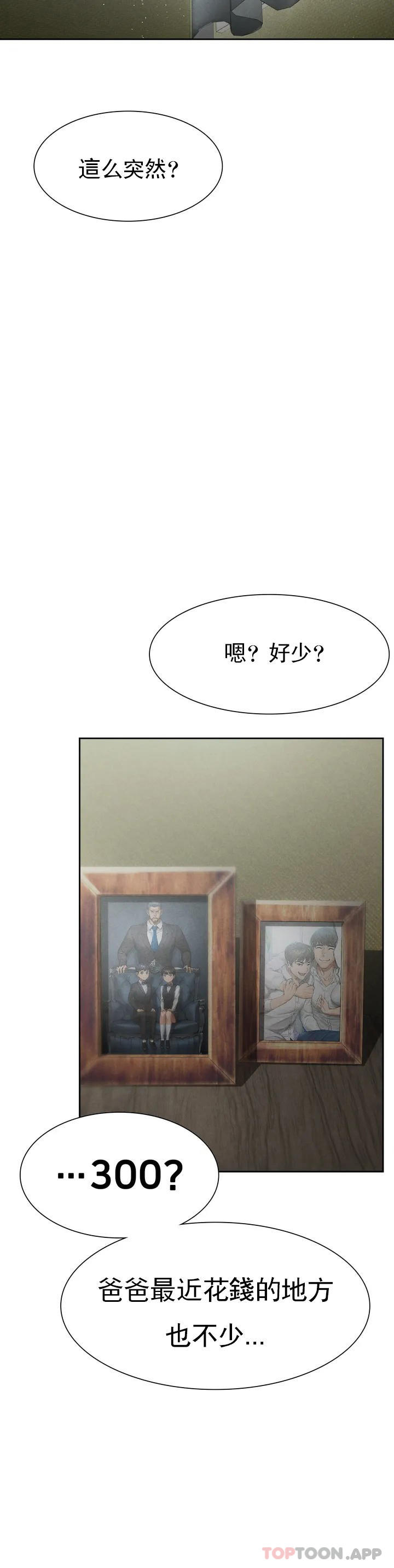 [Manhwa] revenge Plot, mature woman, big breasts#[123P]-49