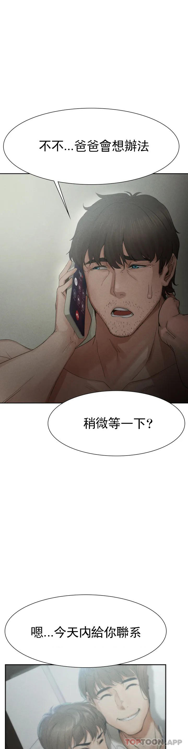 [Manhwa] revenge Plot, mature woman, big breasts#[123P]-50