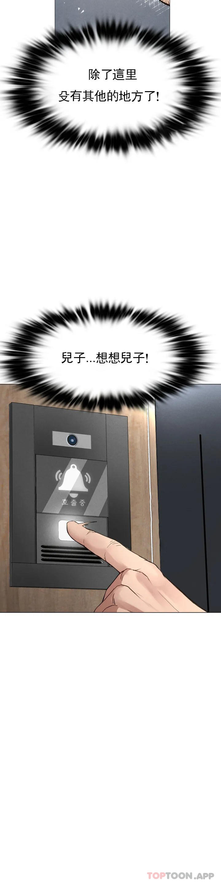 [Manhwa] revenge Plot, mature woman, big breasts#[123P]-66