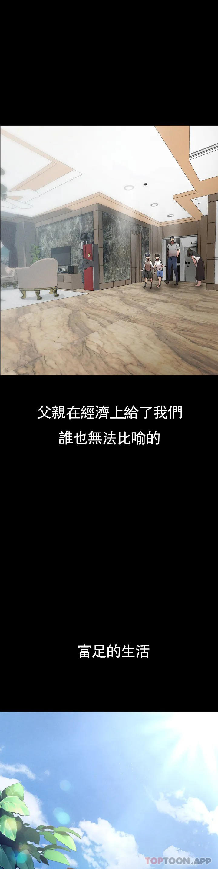 [Manhwa] revenge Plot, mature woman, big breasts#[123P]-7