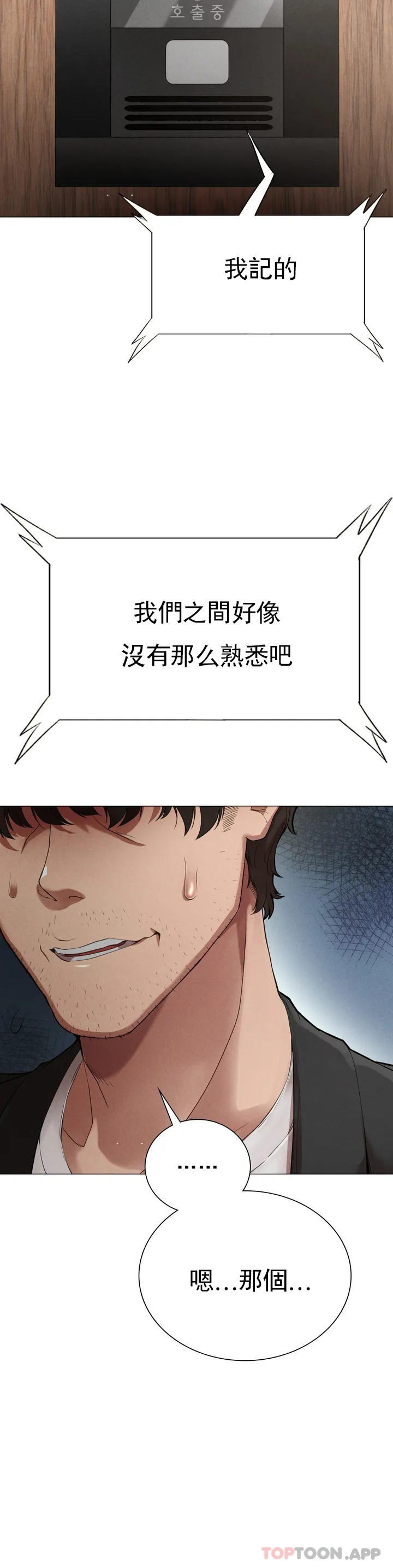 [Manhwa] revenge Plot, mature woman, big breasts#[123P]-71