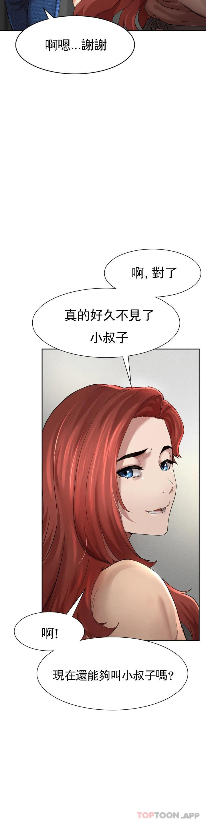 [Manhwa] revenge Plot, mature woman, big breasts#[123P]-78