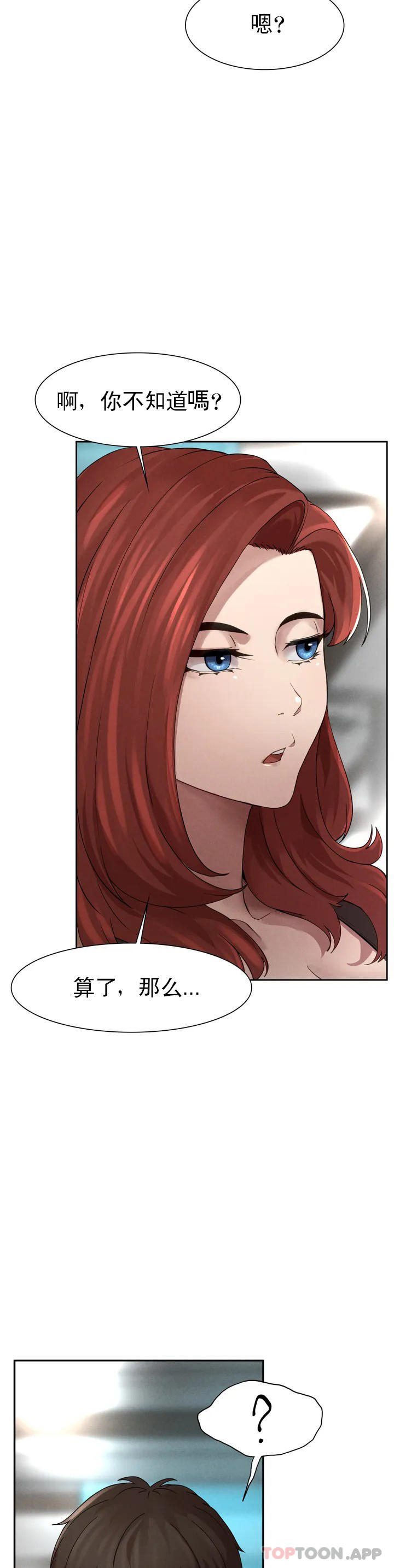 [Manhwa] revenge Plot, mature woman, big breasts#[123P]-81
