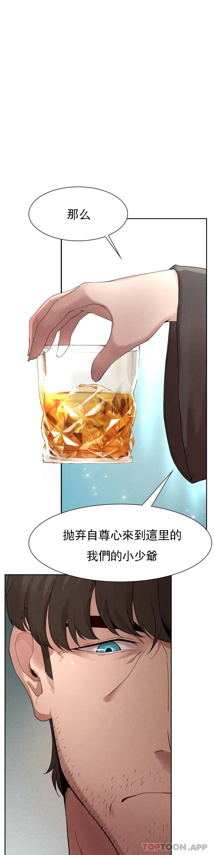 [Manhwa] revenge Plot, mature woman, big breasts#[123P]-83