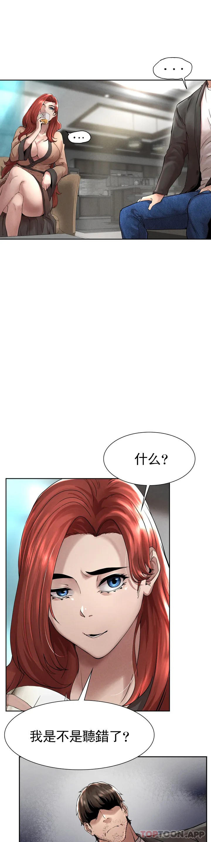 [Manhwa] revenge Plot, mature woman, big breasts#[123P]-85