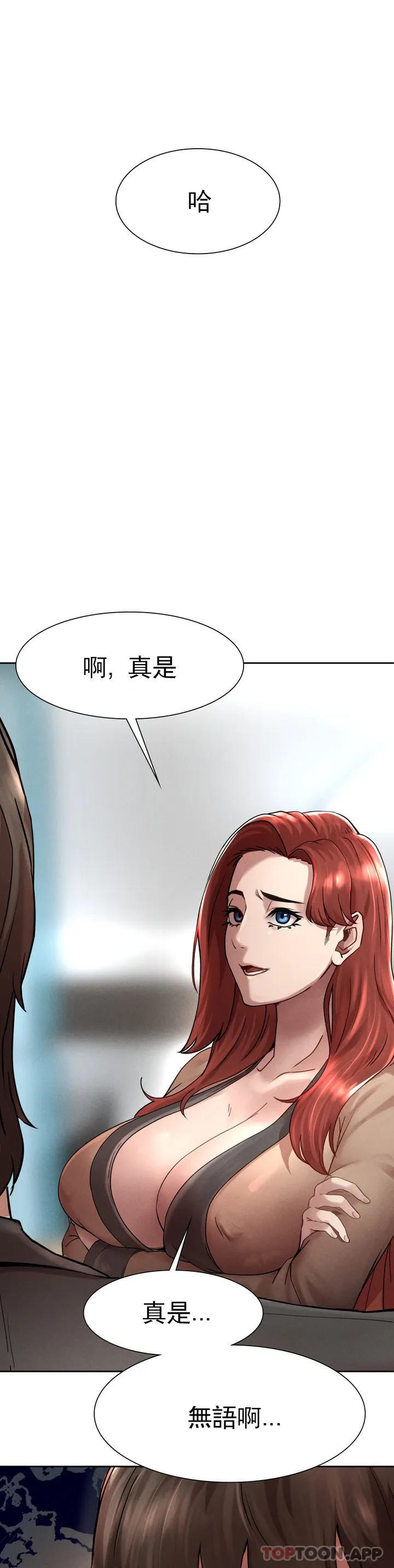 [Manhwa] revenge Plot, mature woman, big breasts#[123P]-91