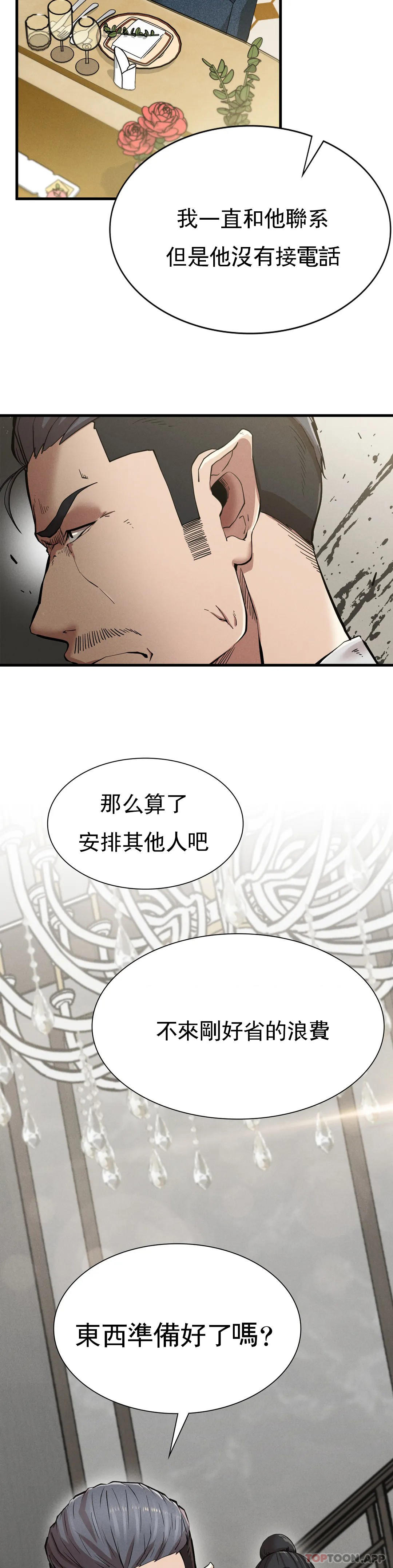 [韩国漫画] 复仇 剧情,熟女人妻,巨乳大奶#[41P]-23