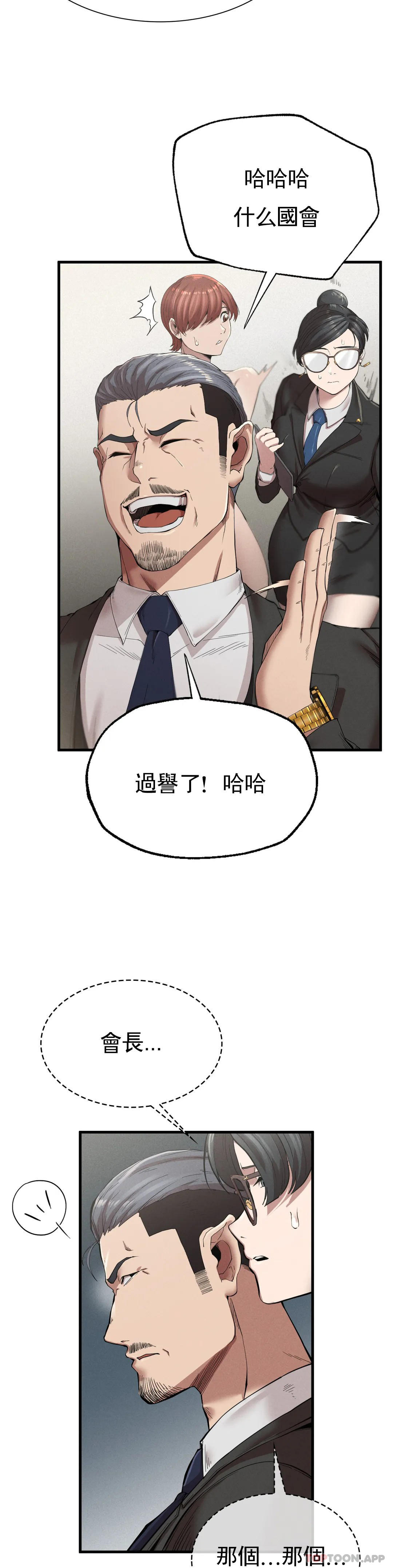 [韩国漫画] 复仇 剧情,熟女人妻,巨乳大奶#[41P]-32