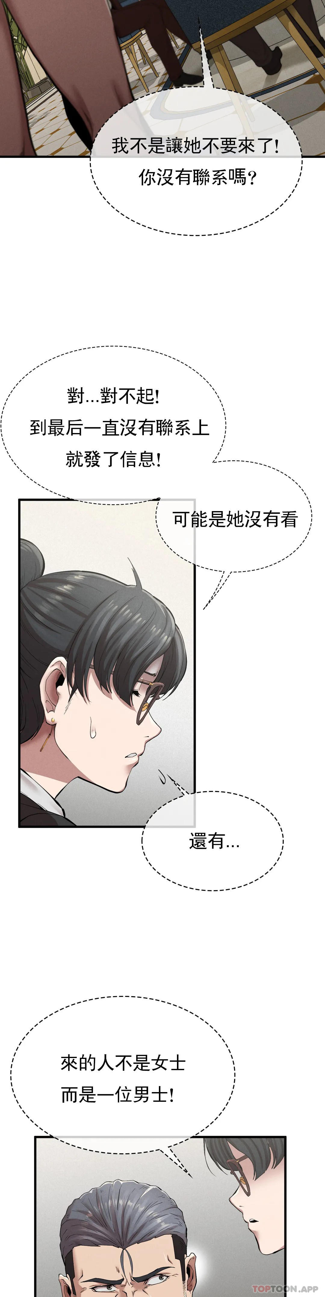 [韩国漫画] 复仇 剧情,熟女人妻,巨乳大奶#[41P]-34