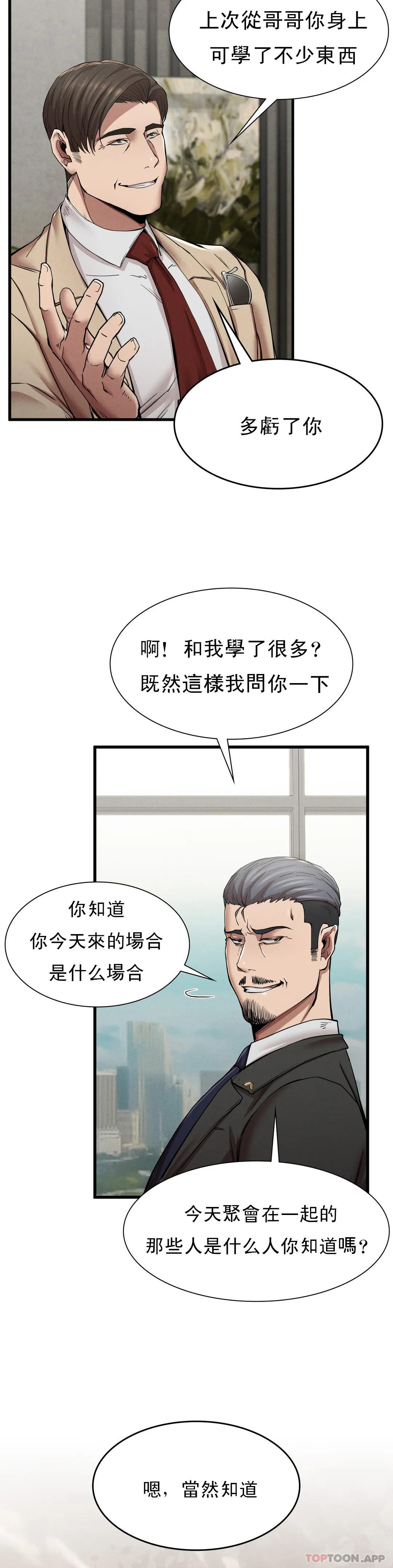 [韩国漫画] 复仇 剧情,熟女人妻,巨乳大奶#[45P]-10
