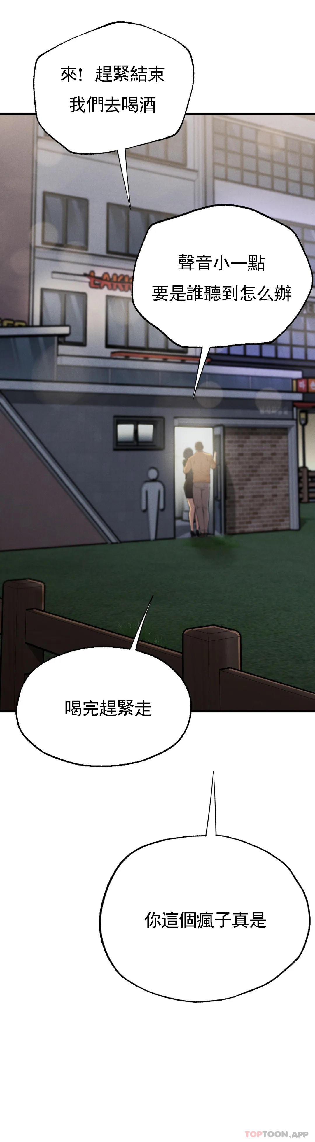 [韩国漫画] 复仇 剧情,熟女人妻,巨乳大奶#[42P]-41