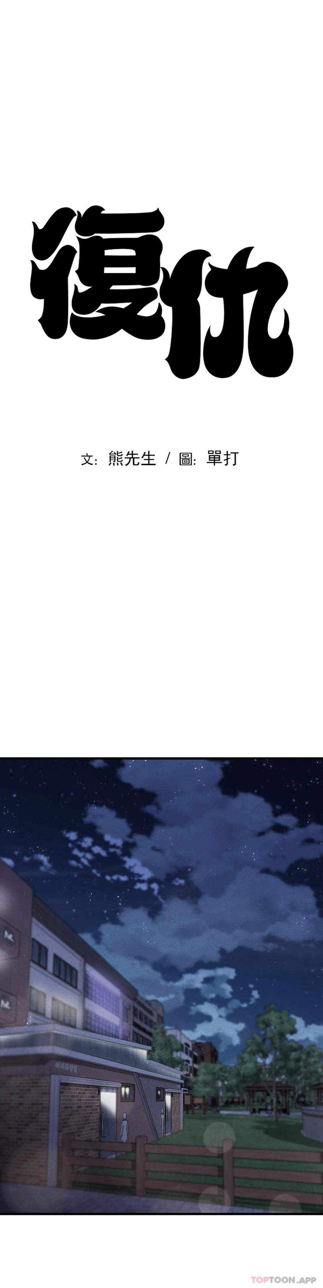 [Manhwa] revenge Plot, mature woman, big breasts#[40P]-1