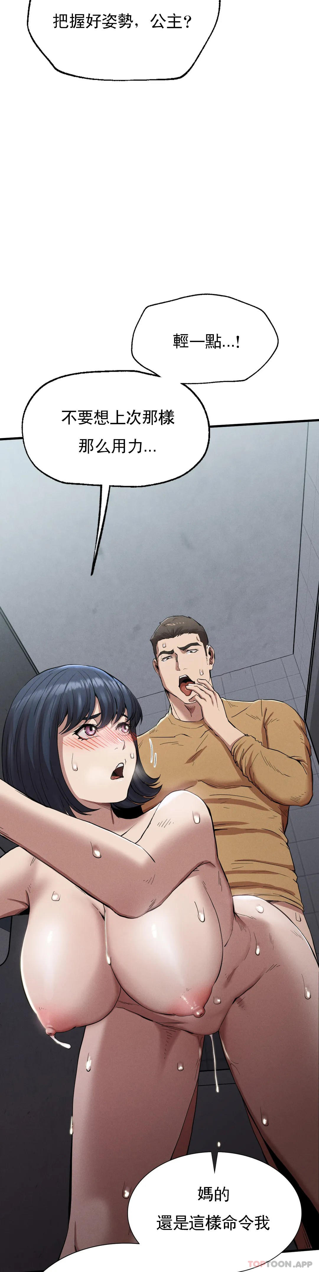[Manhwa] revenge Plot, mature woman, big breasts#[40P]-15