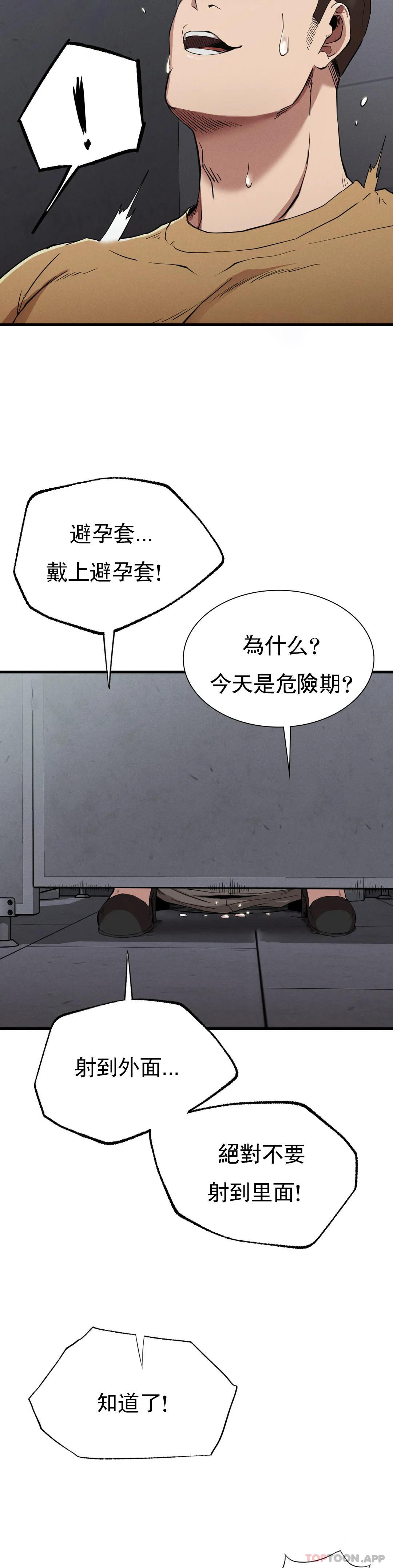 [Manhwa] revenge Plot, mature woman, big breasts#[40P]-23
