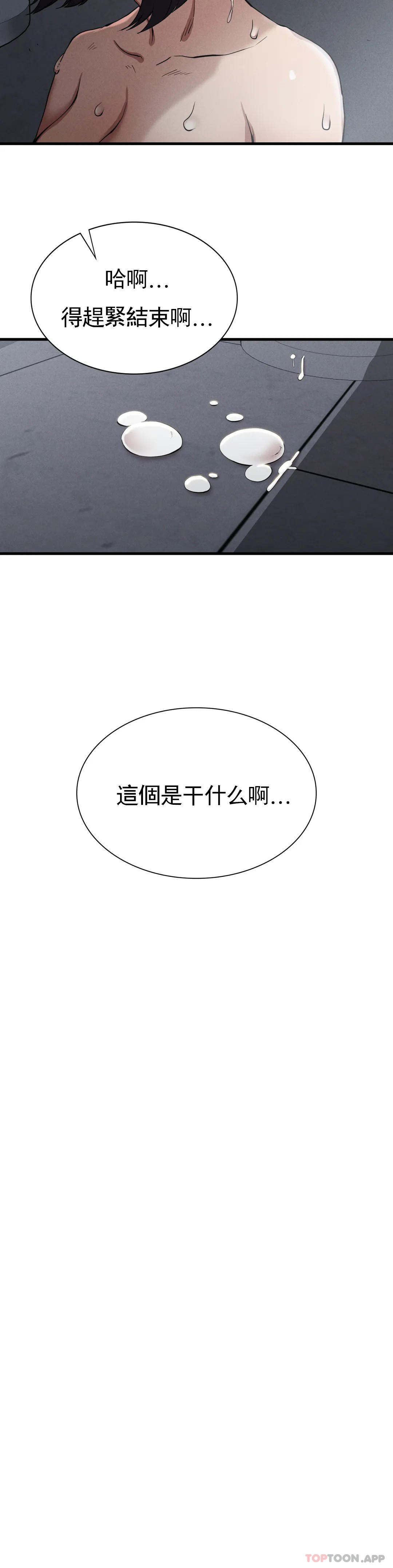 [Manhwa] revenge Plot, mature woman, big breasts#[40P]-28