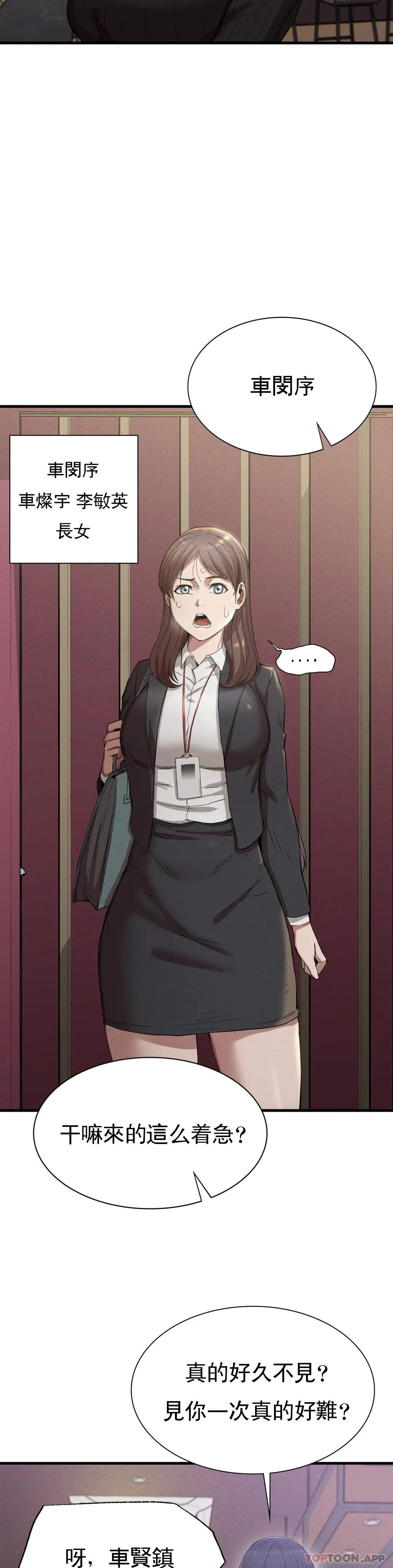 [Manhwa] revenge Plot, mature woman, big breasts#[40P]-31