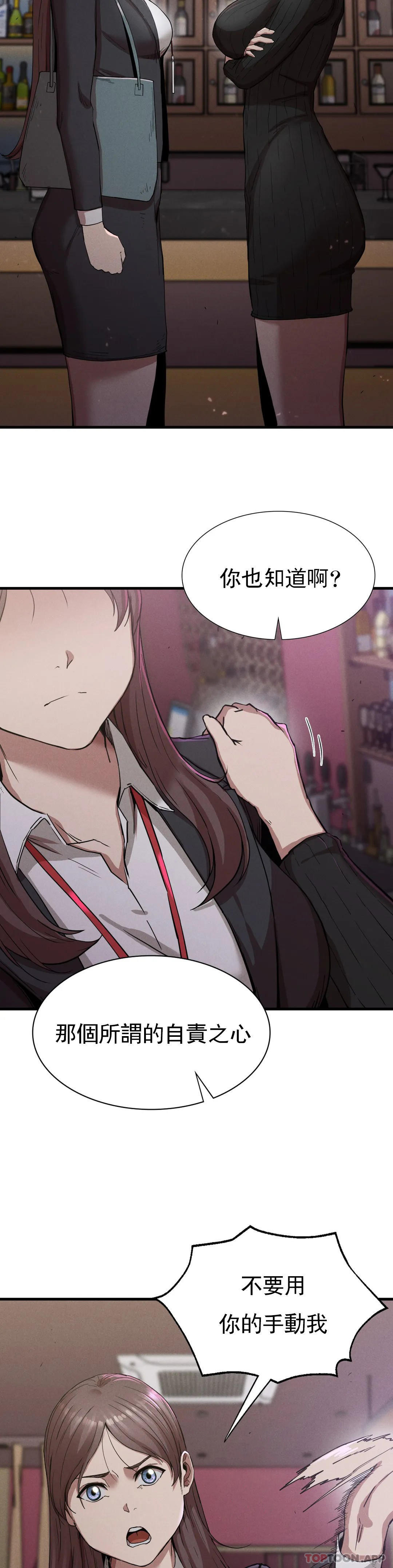 [Manhwa] revenge Plot, mature woman, big breasts#[40P]-34