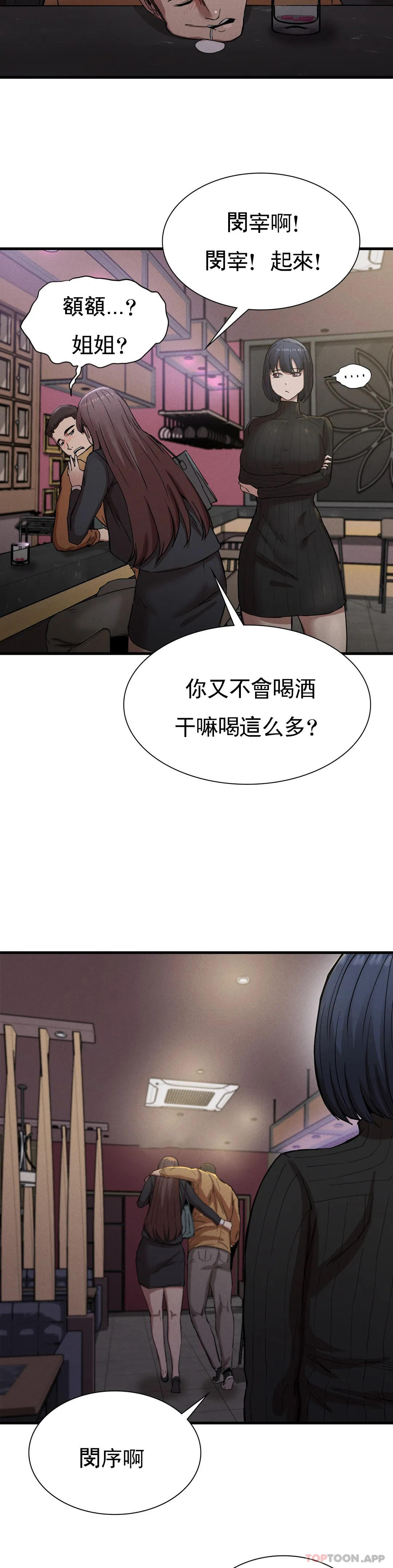 [Manhwa] revenge Plot, mature woman, big breasts#[40P]-36