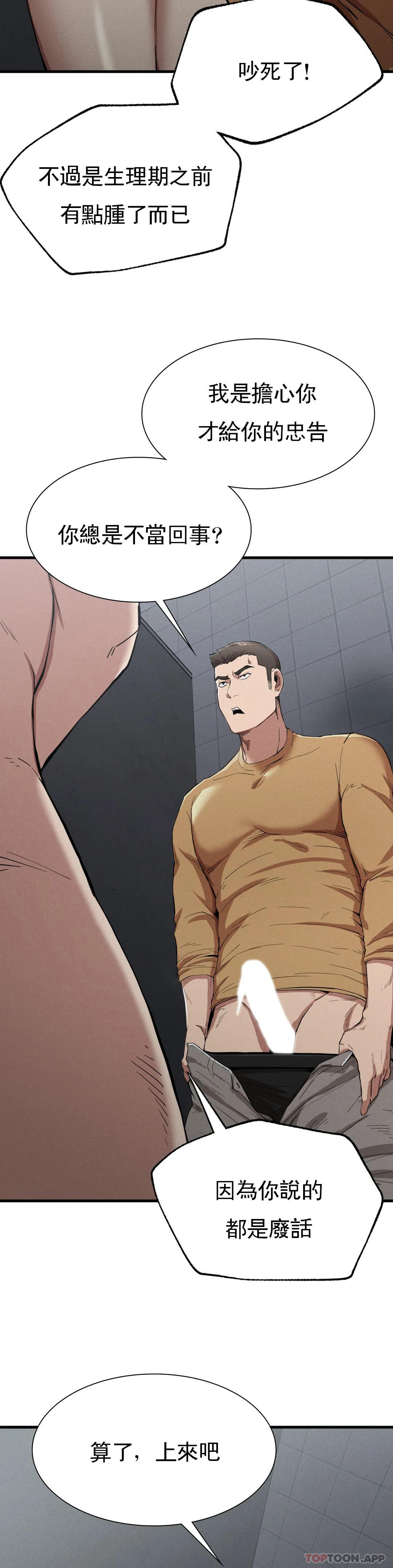 [Manhwa] revenge Plot, mature woman, big breasts#[40P]-7