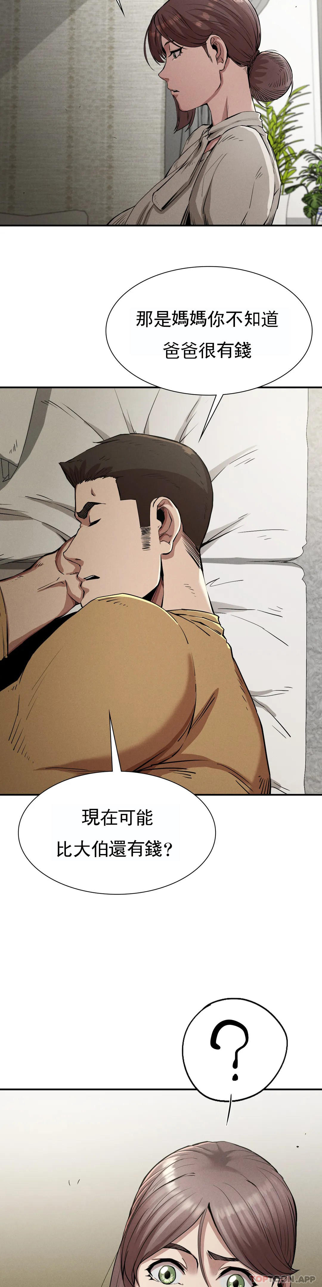 [Manhwa] revenge Plot, mature woman, big breasts#[39P]-10