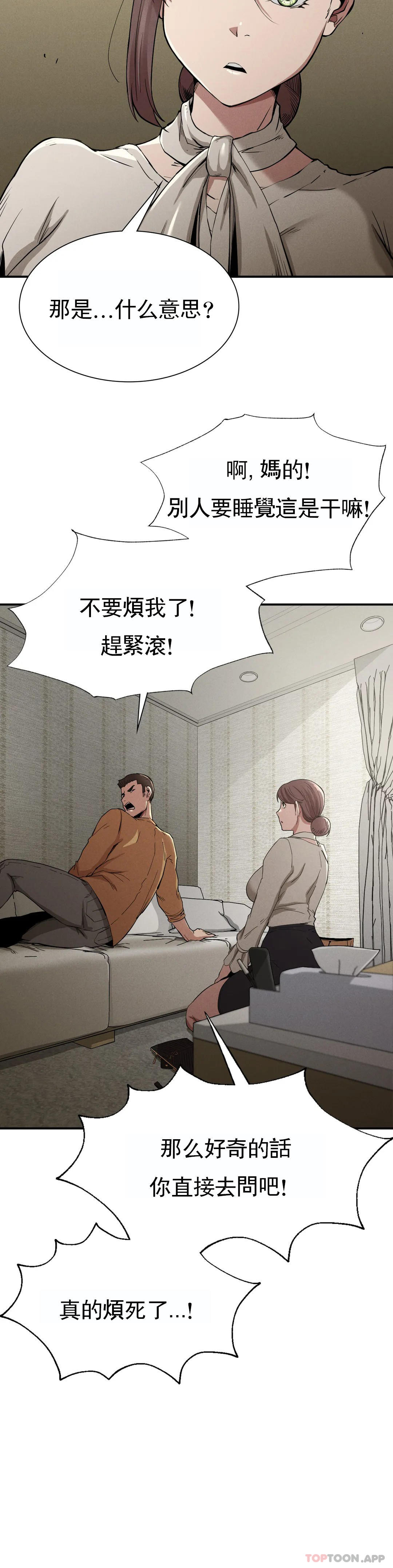 [Manhwa] revenge Plot, mature woman, big breasts#[39P]-11