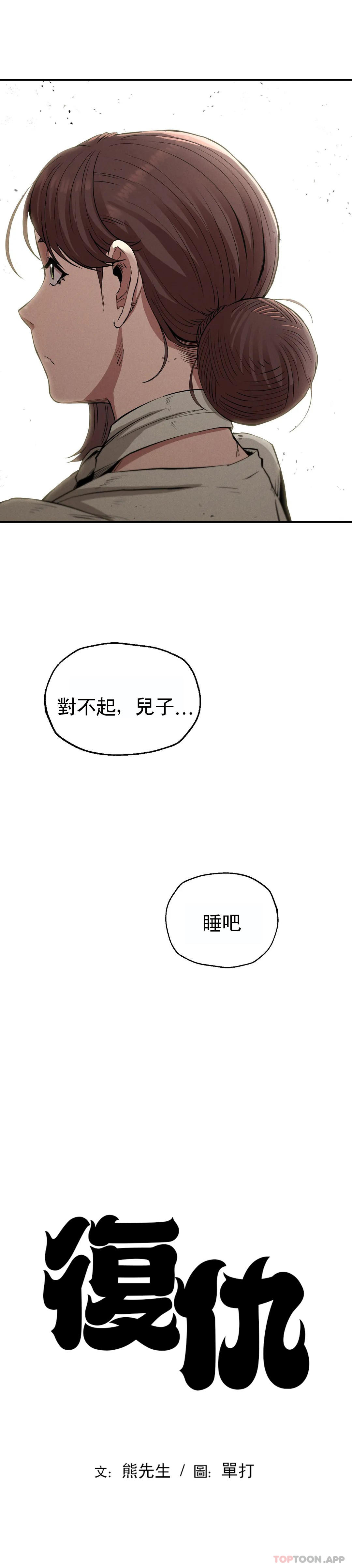 [Manhwa] revenge Plot, mature woman, big breasts#[39P]-12