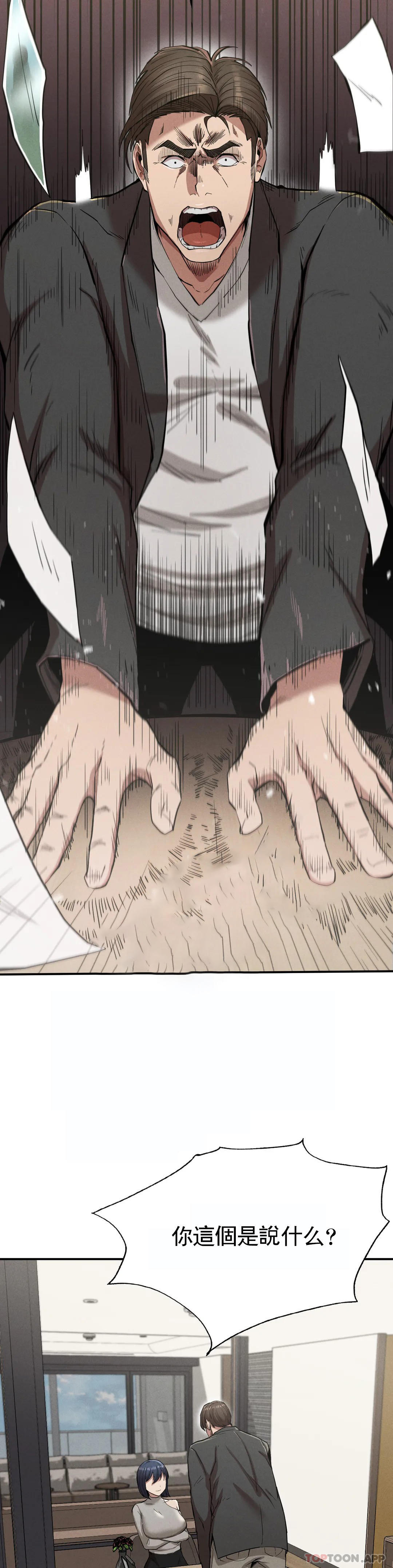 [Manhwa] revenge Plot, mature woman, big breasts#[39P]-14