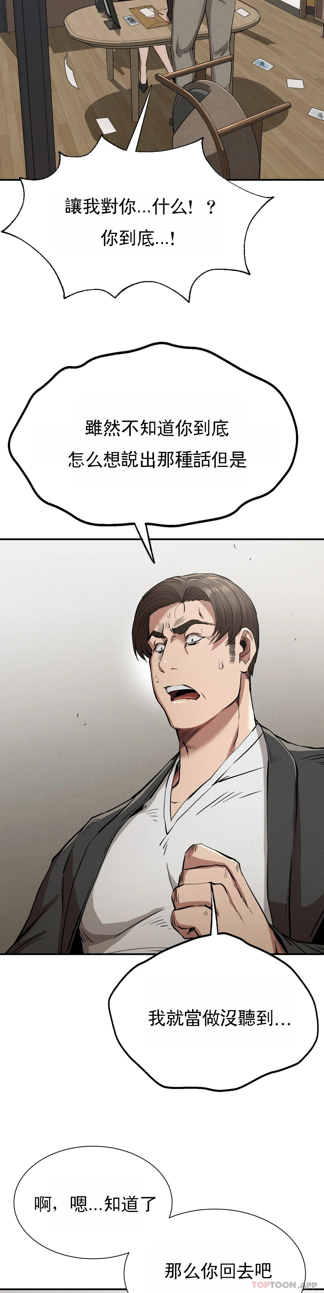 [Manhwa] revenge Plot, mature woman, big breasts#[39P]-15