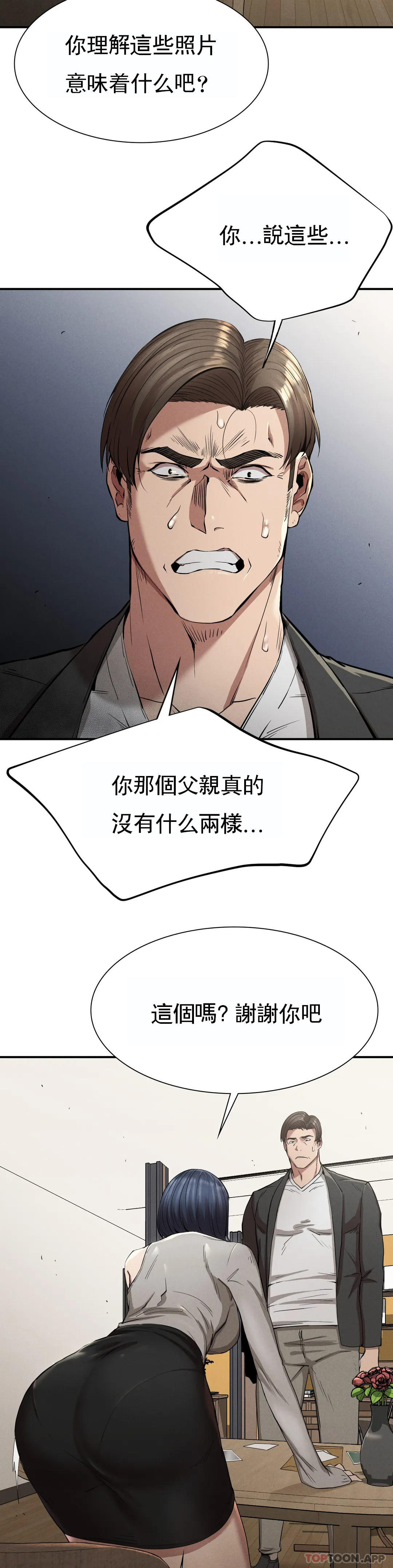 [Manhwa] revenge Plot, mature woman, big breasts#[39P]-17