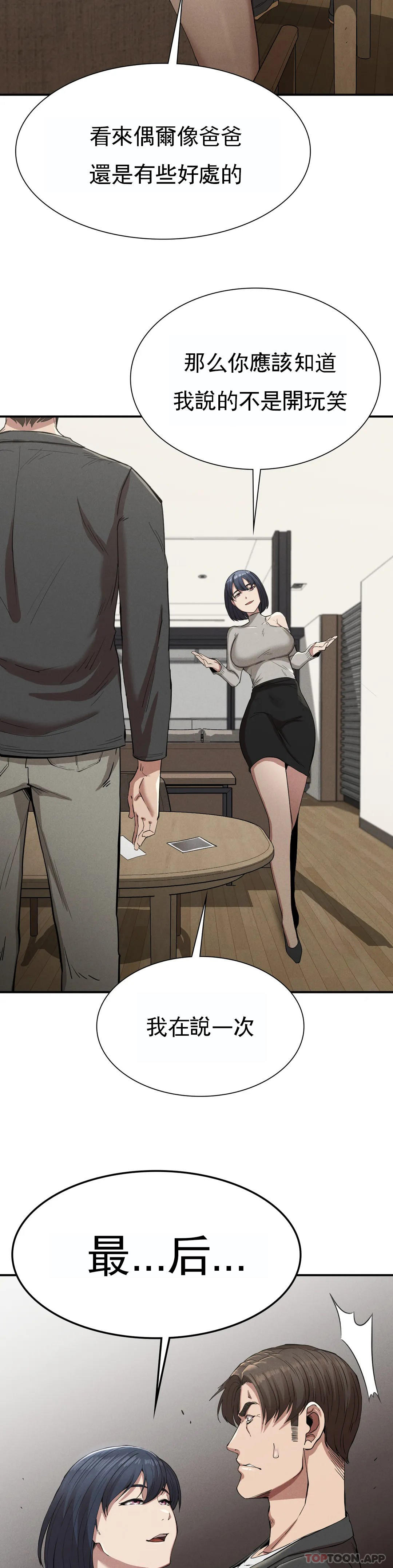 [Manhwa] revenge Plot, mature woman, big breasts#[39P]-18
