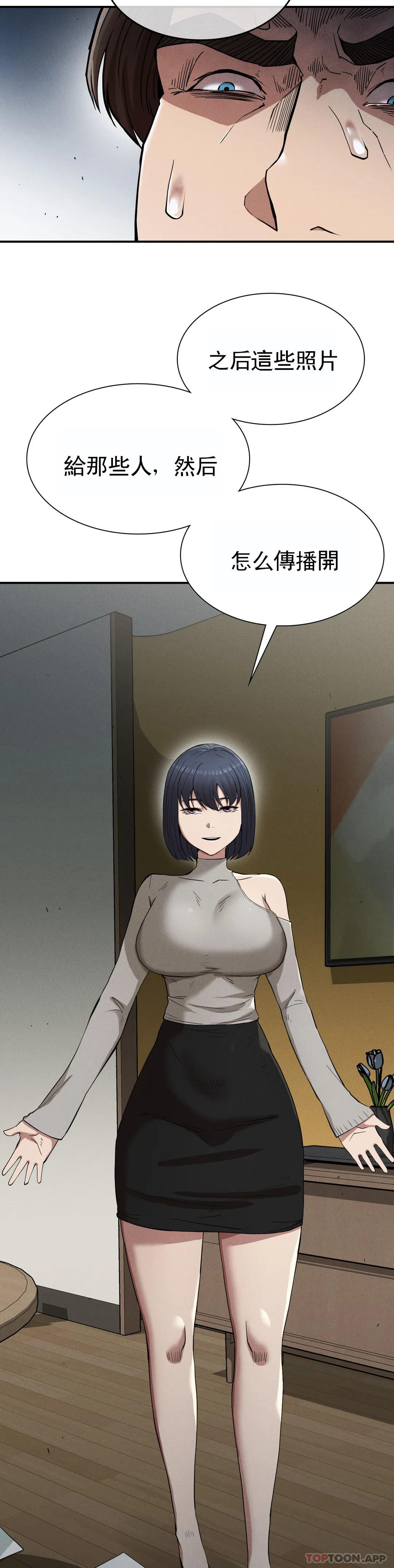 [Manhwa] revenge Plot, mature woman, big breasts#[39P]-20