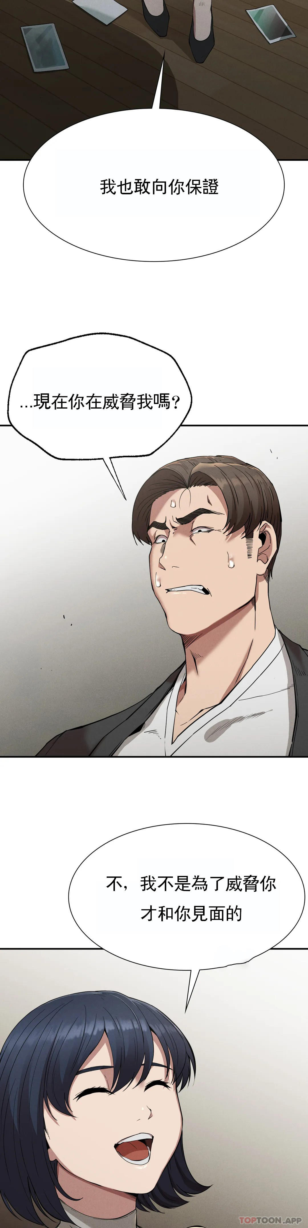 [Manhwa] revenge Plot, mature woman, big breasts#[39P]-21