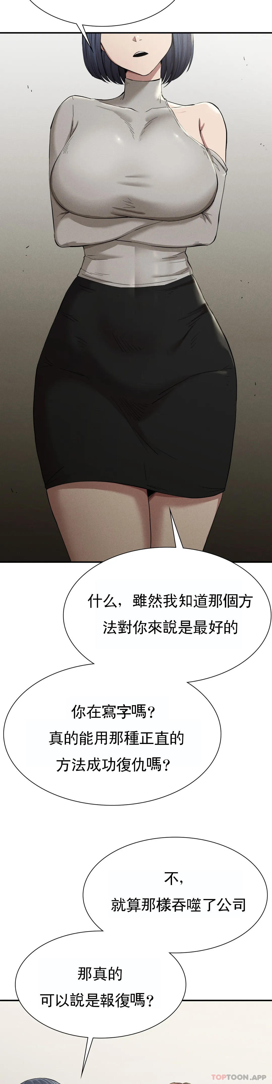 [Manhwa] revenge Plot, mature woman, big breasts#[39P]-24