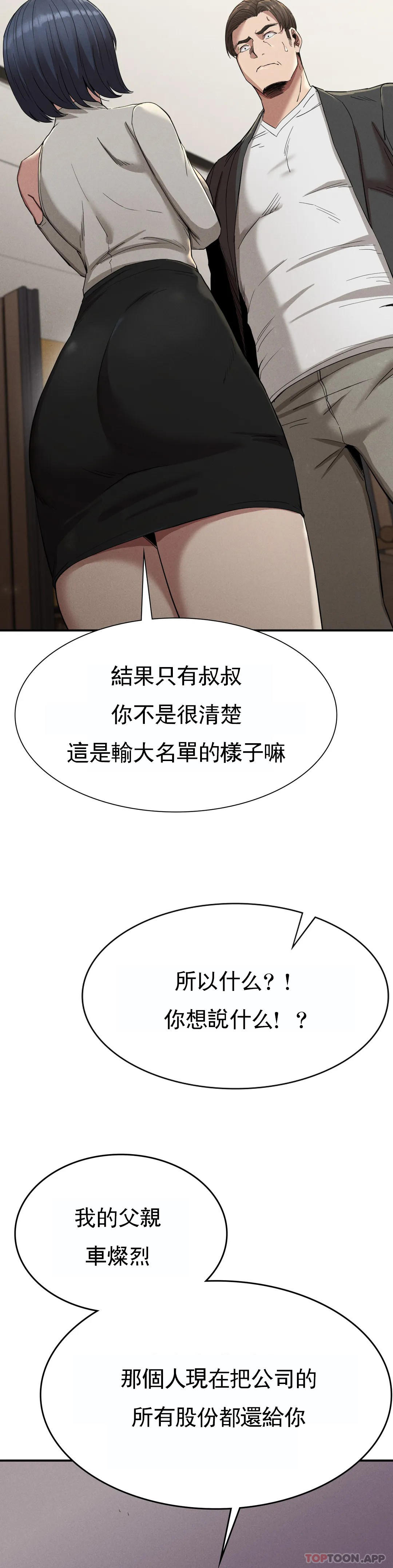 [Manhwa] revenge Plot, mature woman, big breasts#[39P]-25