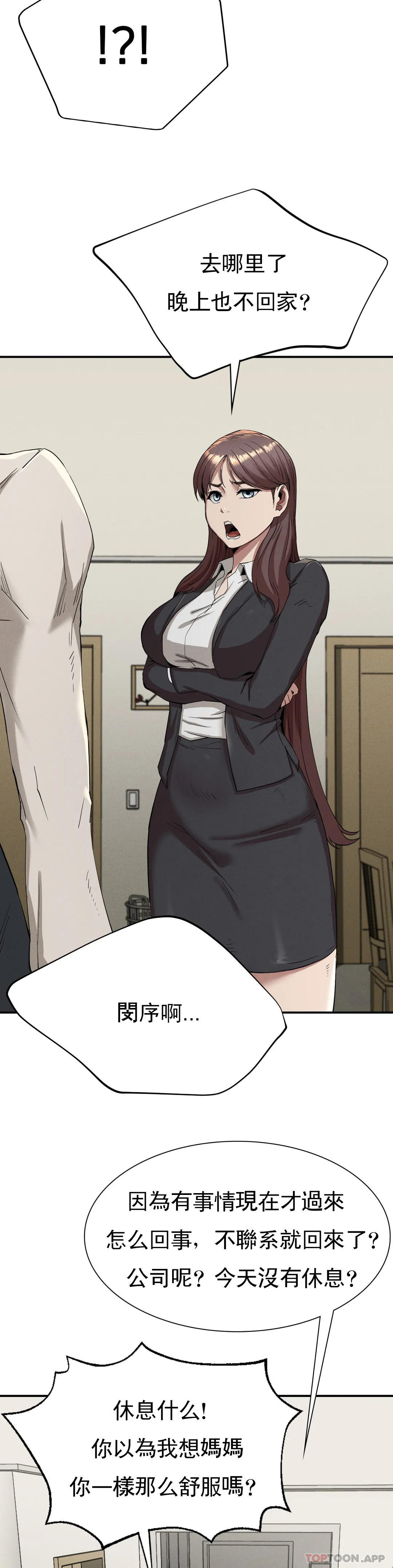 [Manhwa] revenge Plot, mature woman, big breasts#[39P]-3