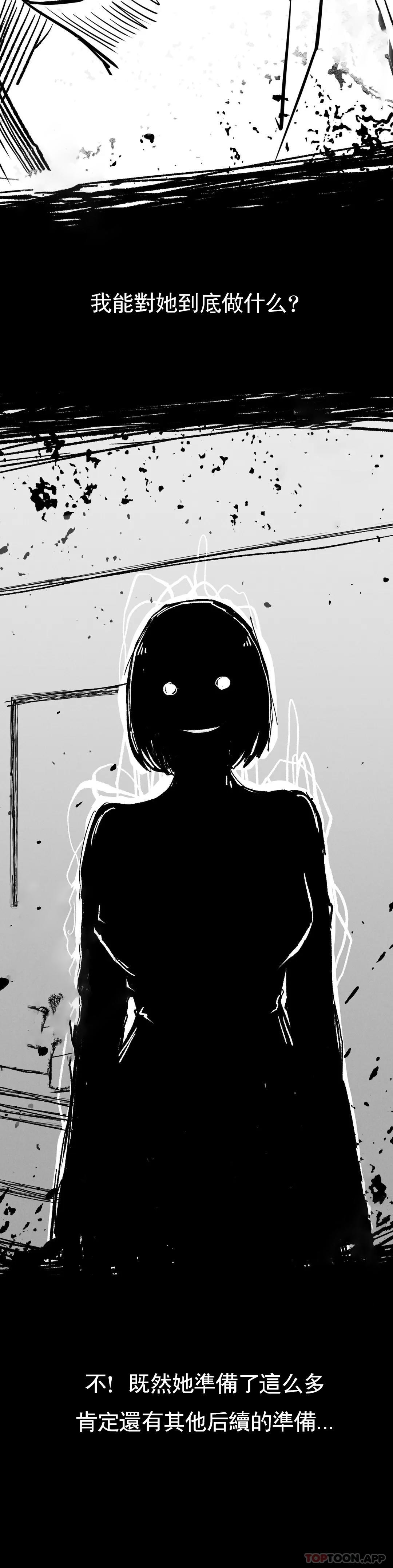 [Manhwa] revenge Plot, mature woman, big breasts#[39P]-31