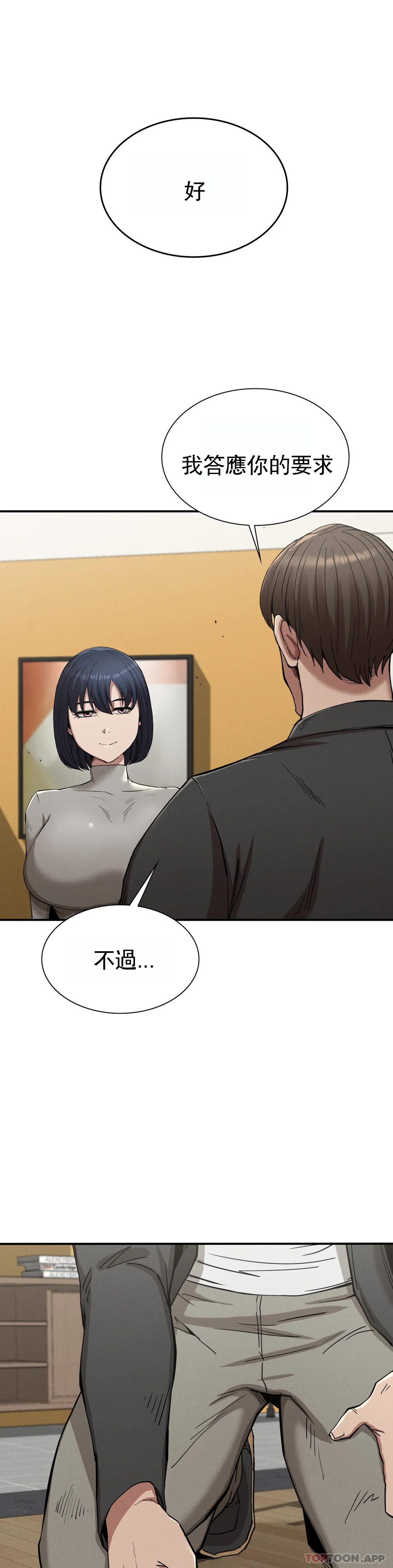 [Manhwa] revenge Plot, mature woman, big breasts#[39P]-35