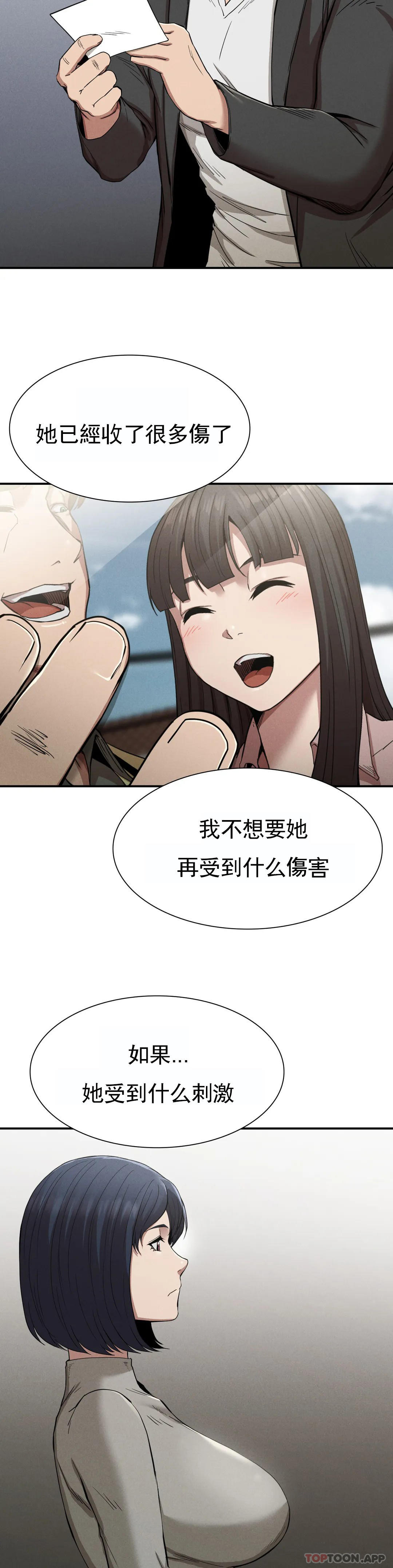 [Manhwa] revenge Plot, mature woman, big breasts#[39P]-37