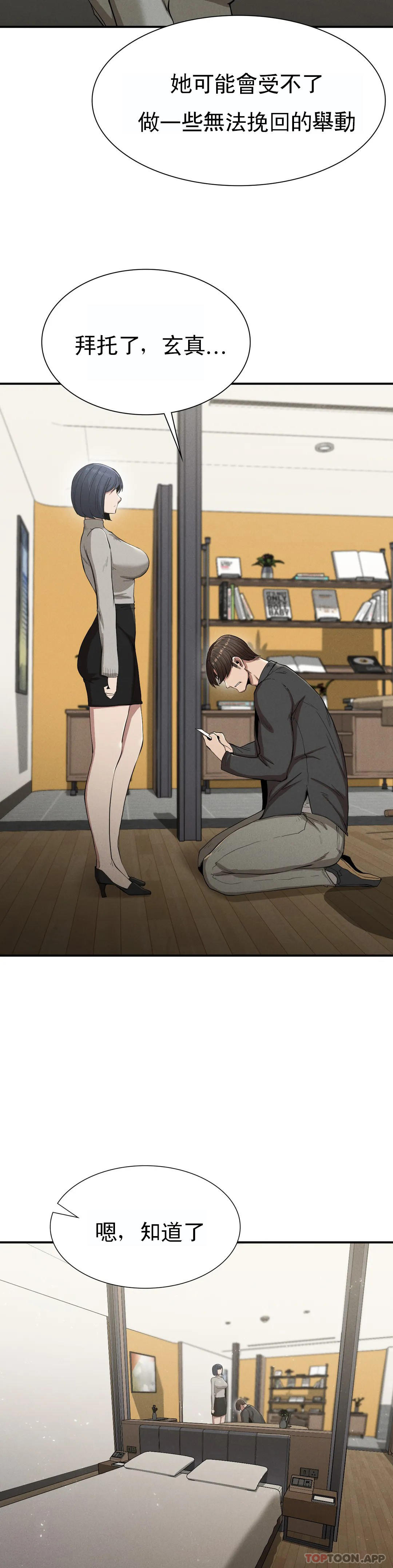 [Manhwa] revenge Plot, mature woman, big breasts#[39P]-38