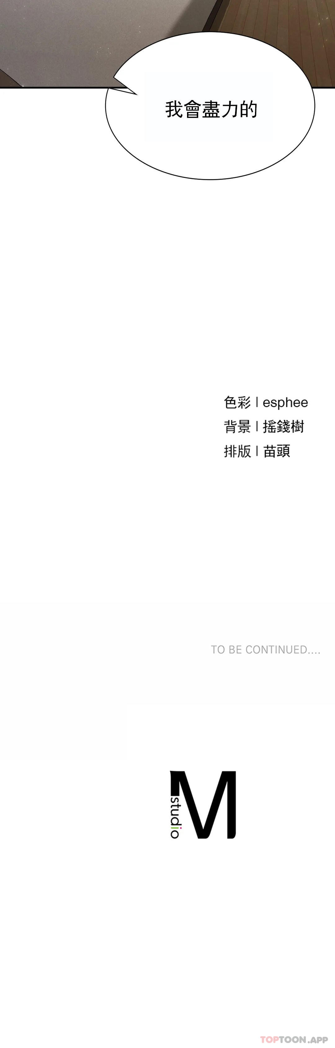 [Manhwa] revenge Plot, mature woman, big breasts#[39P]-39