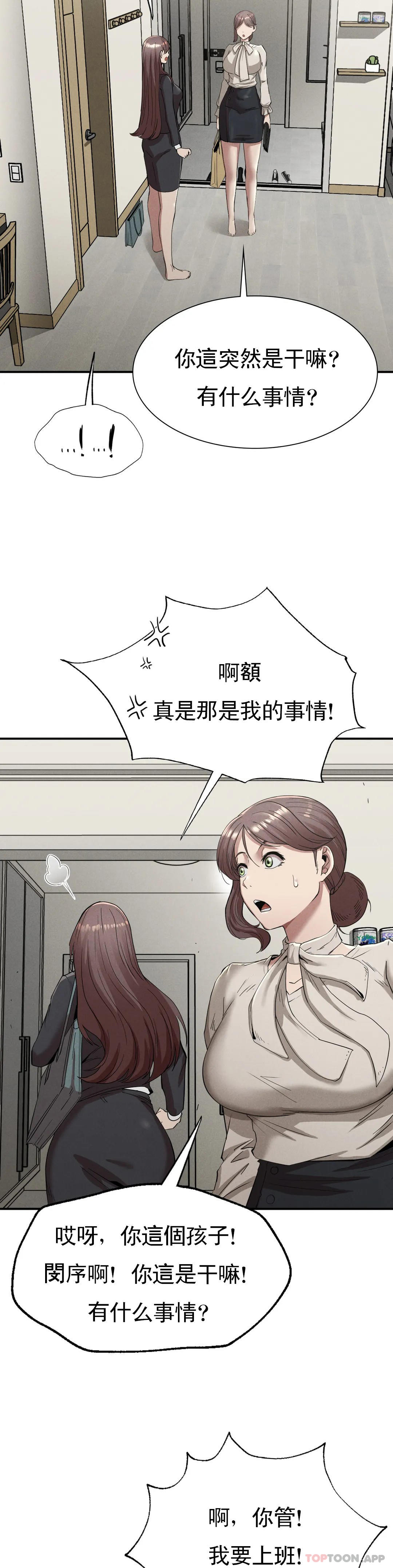 [Manhwa] revenge Plot, mature woman, big breasts#[39P]-4
