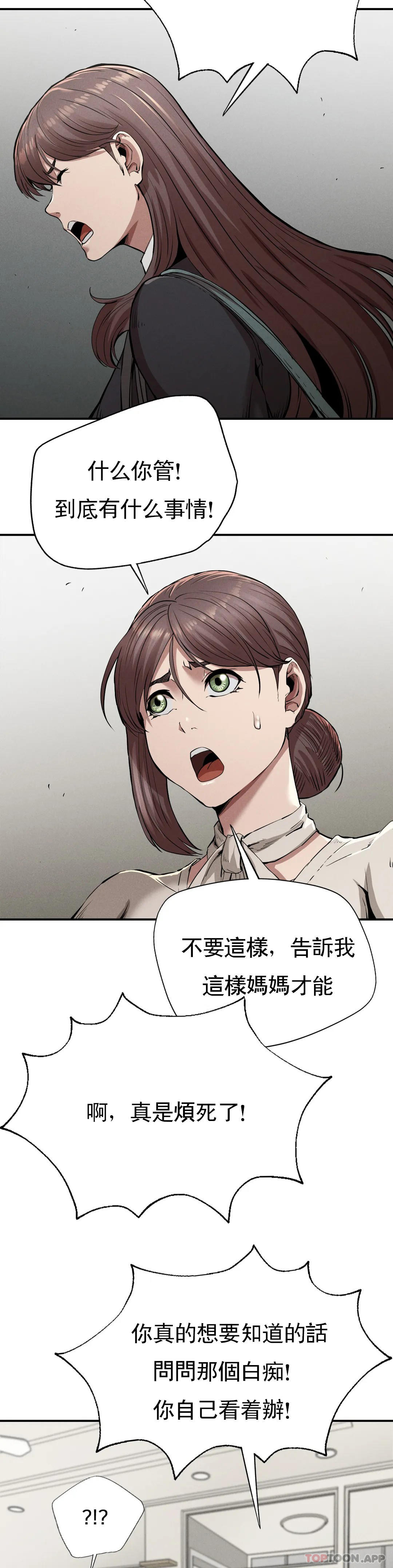 [Manhwa] revenge Plot, mature woman, big breasts#[39P]-5