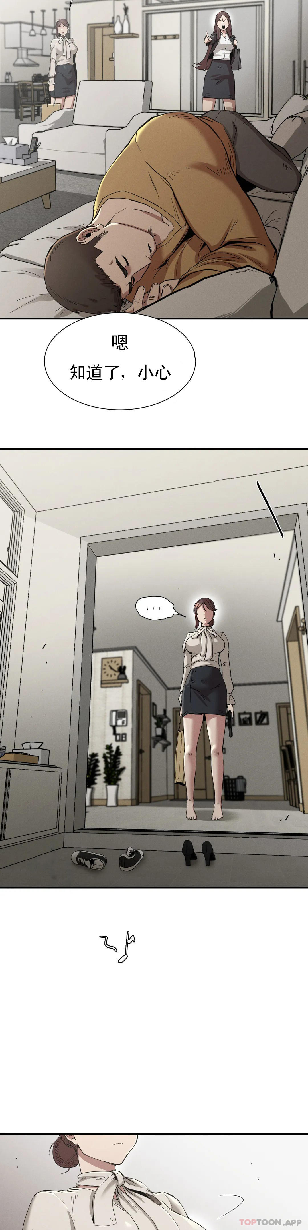 [Manhwa] revenge Plot, mature woman, big breasts#[39P]-6