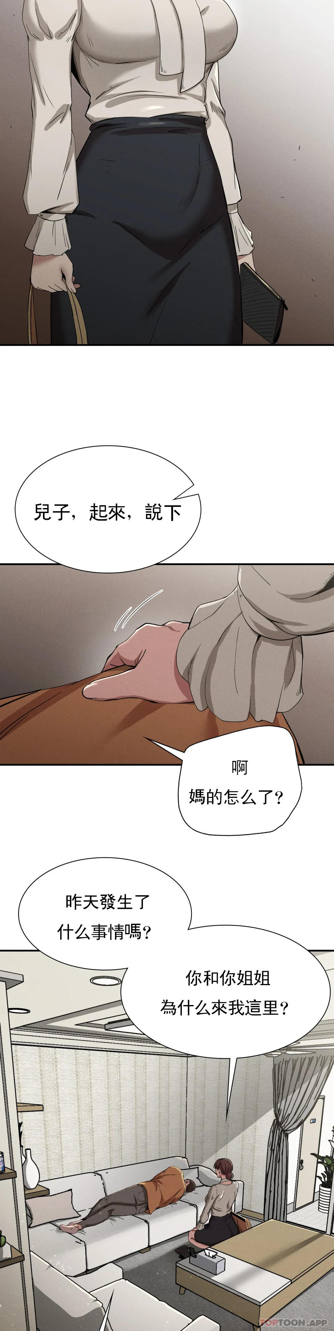 [Manhwa] revenge Plot, mature woman, big breasts#[39P]-7