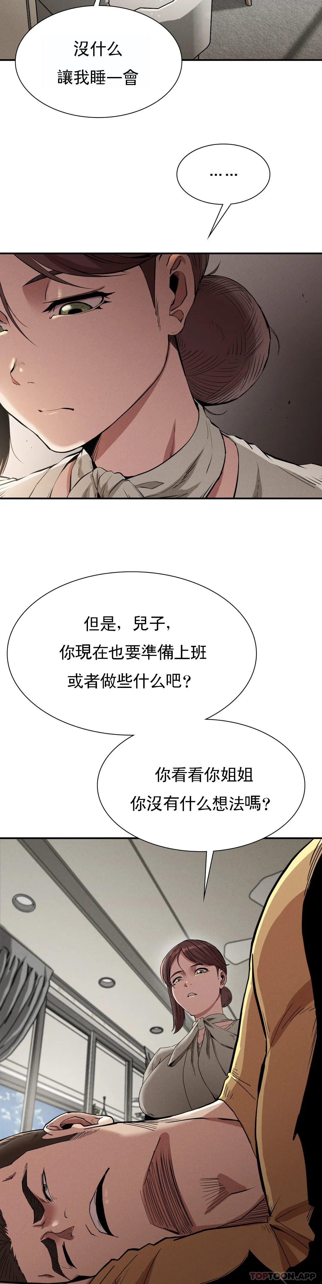 [Manhwa] revenge Plot, mature woman, big breasts#[39P]-8