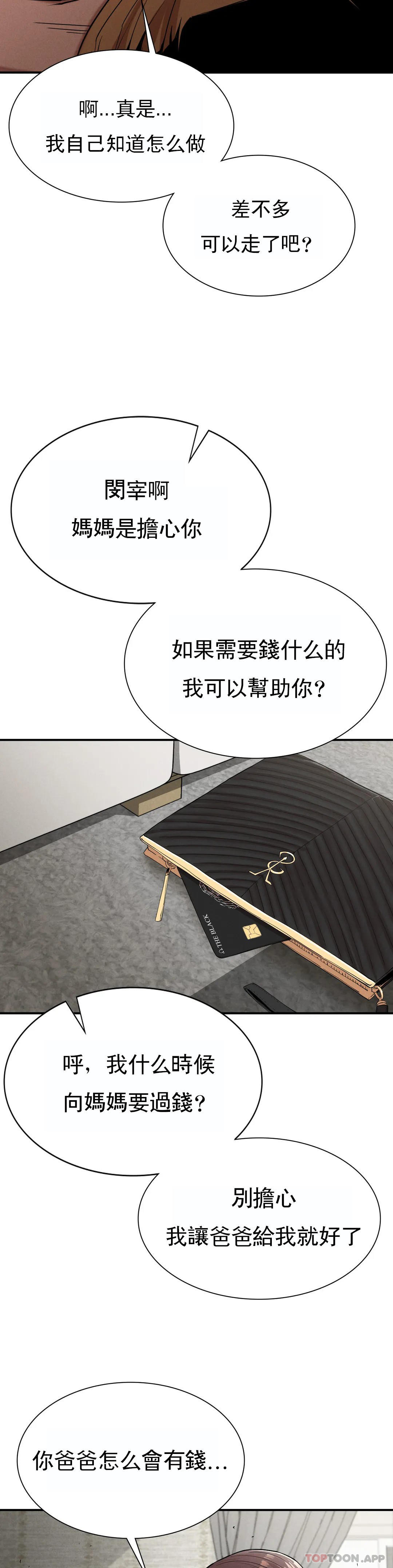 [Manhwa] revenge Plot, mature woman, big breasts#[39P]-9